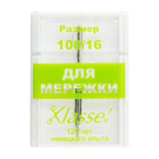 Иглы для БШМ мережка 100/16 A6143/100 Klasse