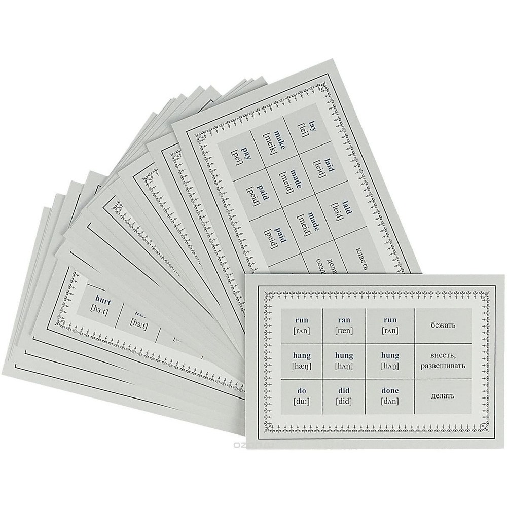Все английские неправильные глаголы (Карточки)