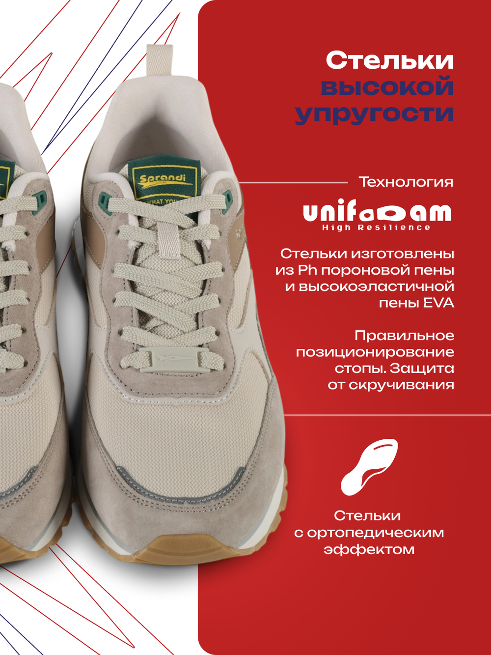 Кроссовки универсальные SPRANDI Classic Stride 2.0