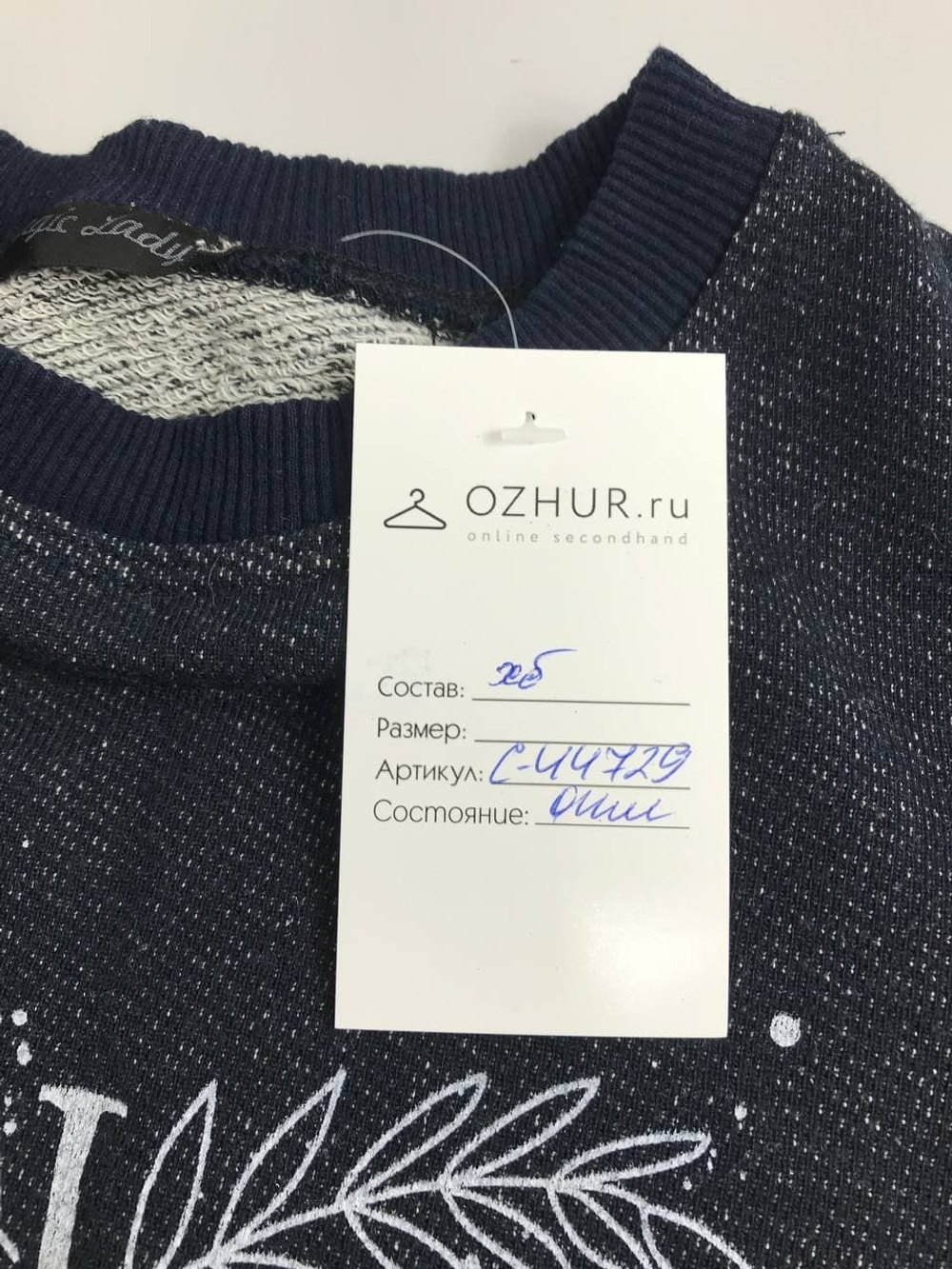 Джемпер Magic Lady с принтом 42 размер