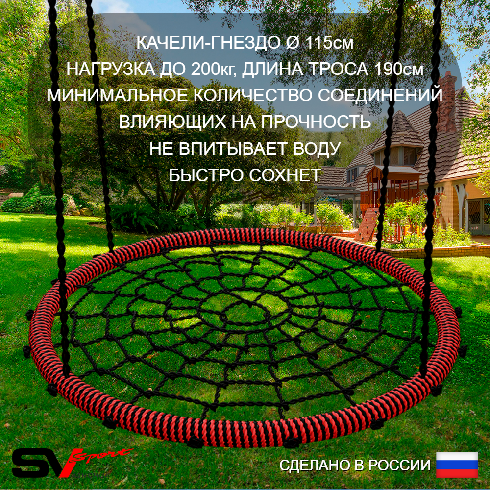 Уличные качели Sv Sport Maxi х 2 с горкой УК359.8КВ4 (7.0м/Щит баскет/Гнездо 115см 2шт/"Лодочка" 2шт/Подвесы на втулке 4к)