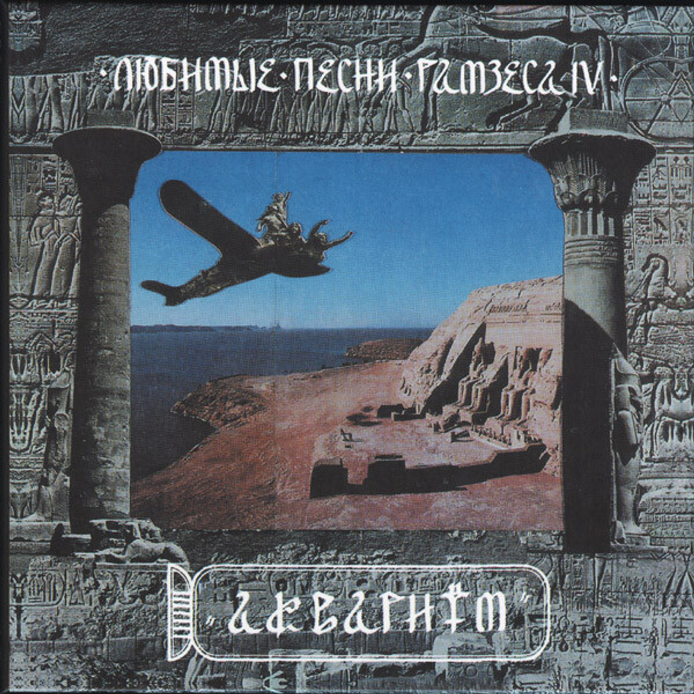 Аквариум / Полная Дискография (30CD)