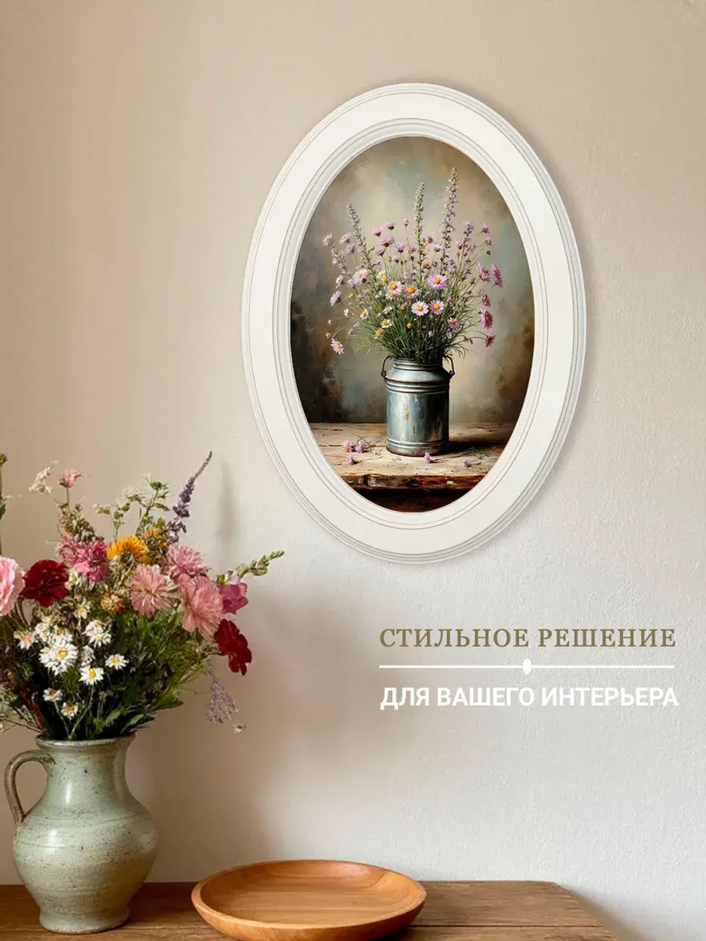 Картина на стену интерьерная на холсте 27*37 см