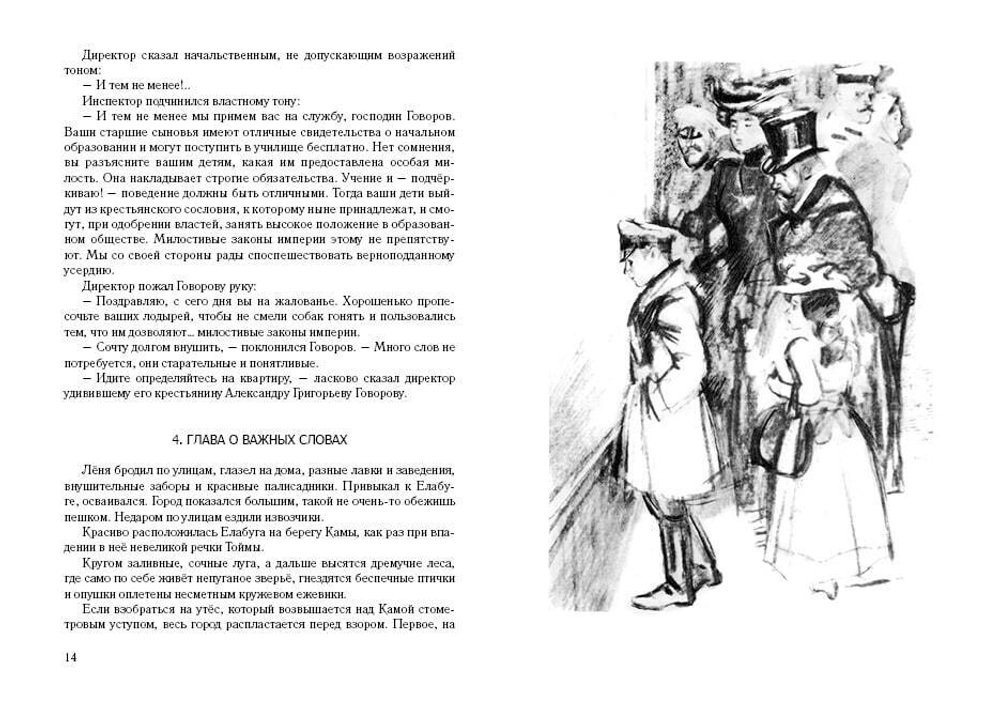 Алексей Кирносов «Ни дня без Победы! Повесть о маршале Говорове»