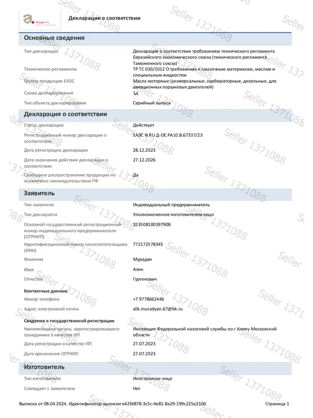 Castrol EDGE 5W40 4л.