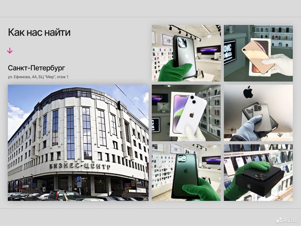 iPhone 13 Pro Max, 256 ГБ б/у