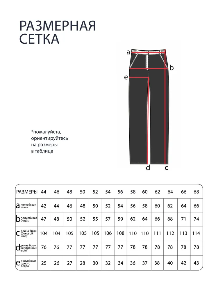 Костюм 3133 Fabrika