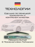 Щетки стеклоочистителя HUOYE Y8 550/450 мм на Lifan Murman | Hook/J-Hook