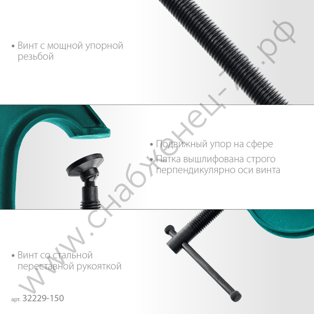 KRAFTOOL EXTREM G-150 150х65 мм, Струбцина G-образная (32229-150)