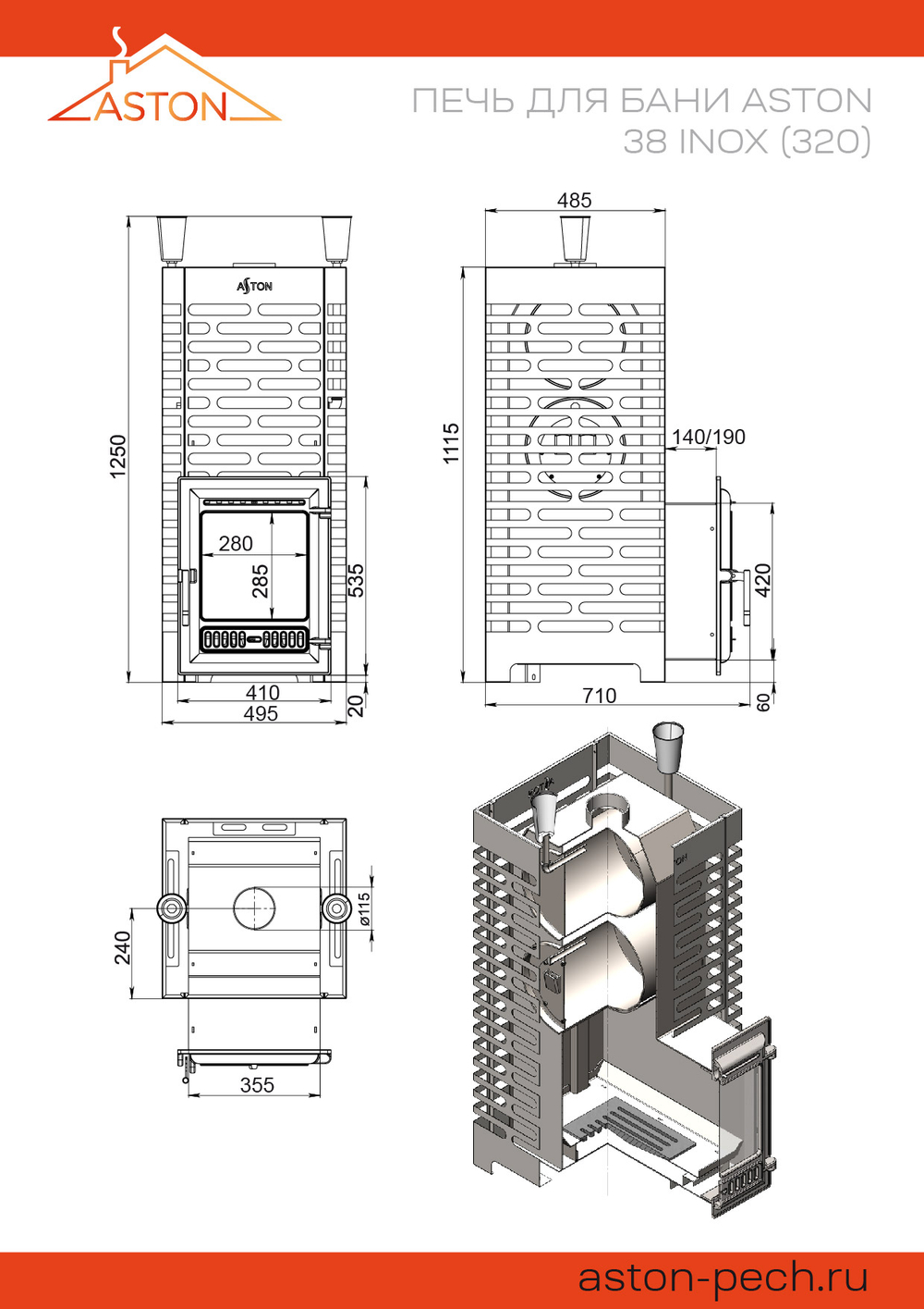 Печь для бани ASTON 38 INOX (320)