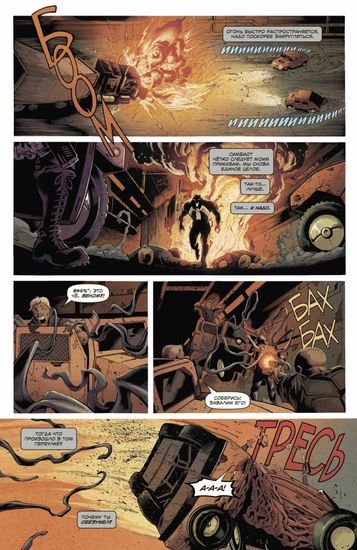 Купить комикс «Веном» Донни Кейтса. Полное собрание. Том 1