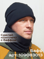 Шапка ДЖЕК хлопковая утепленная с валиком