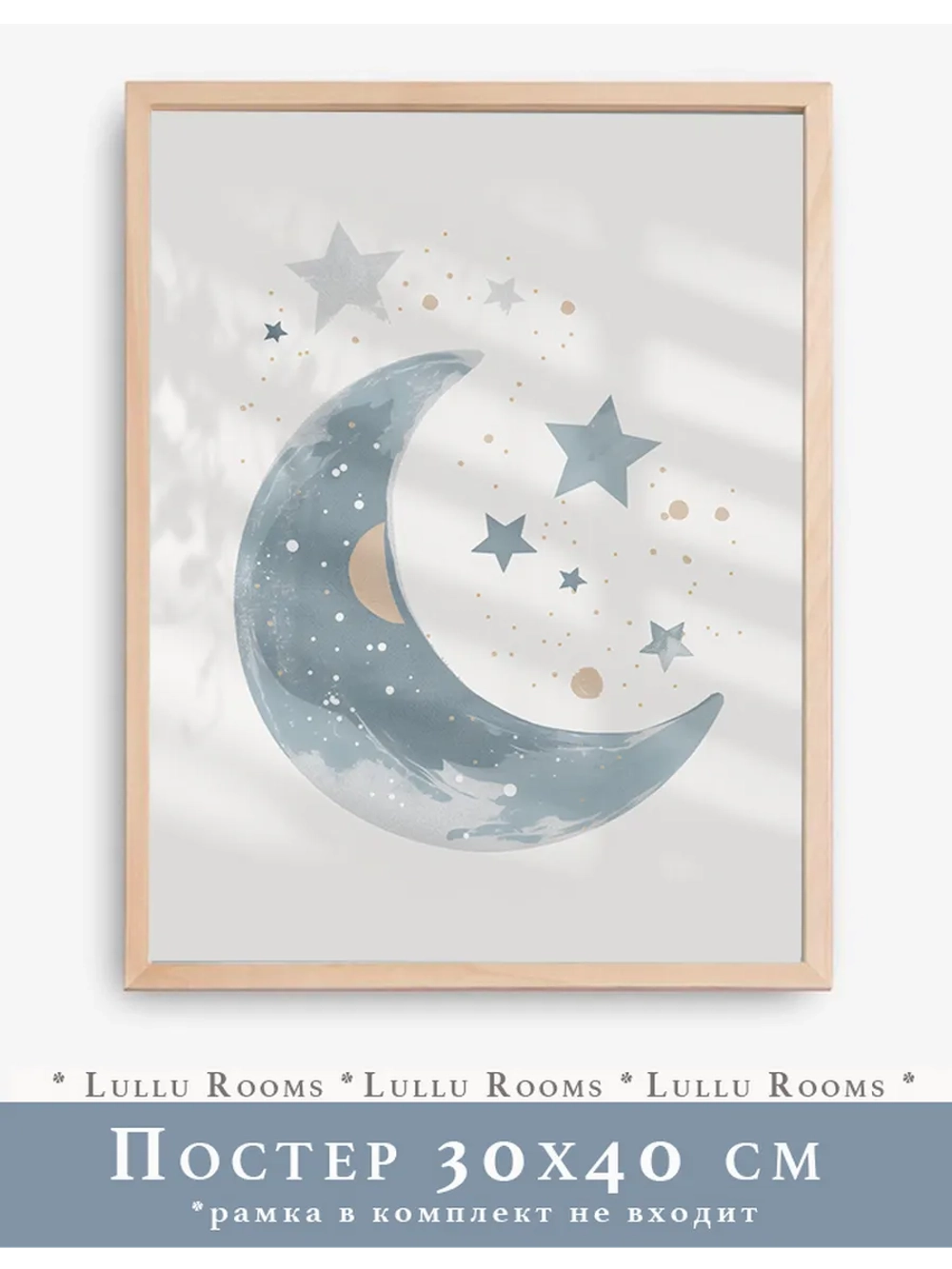 Постер в детскую мальчику 30х40 см декор на стену