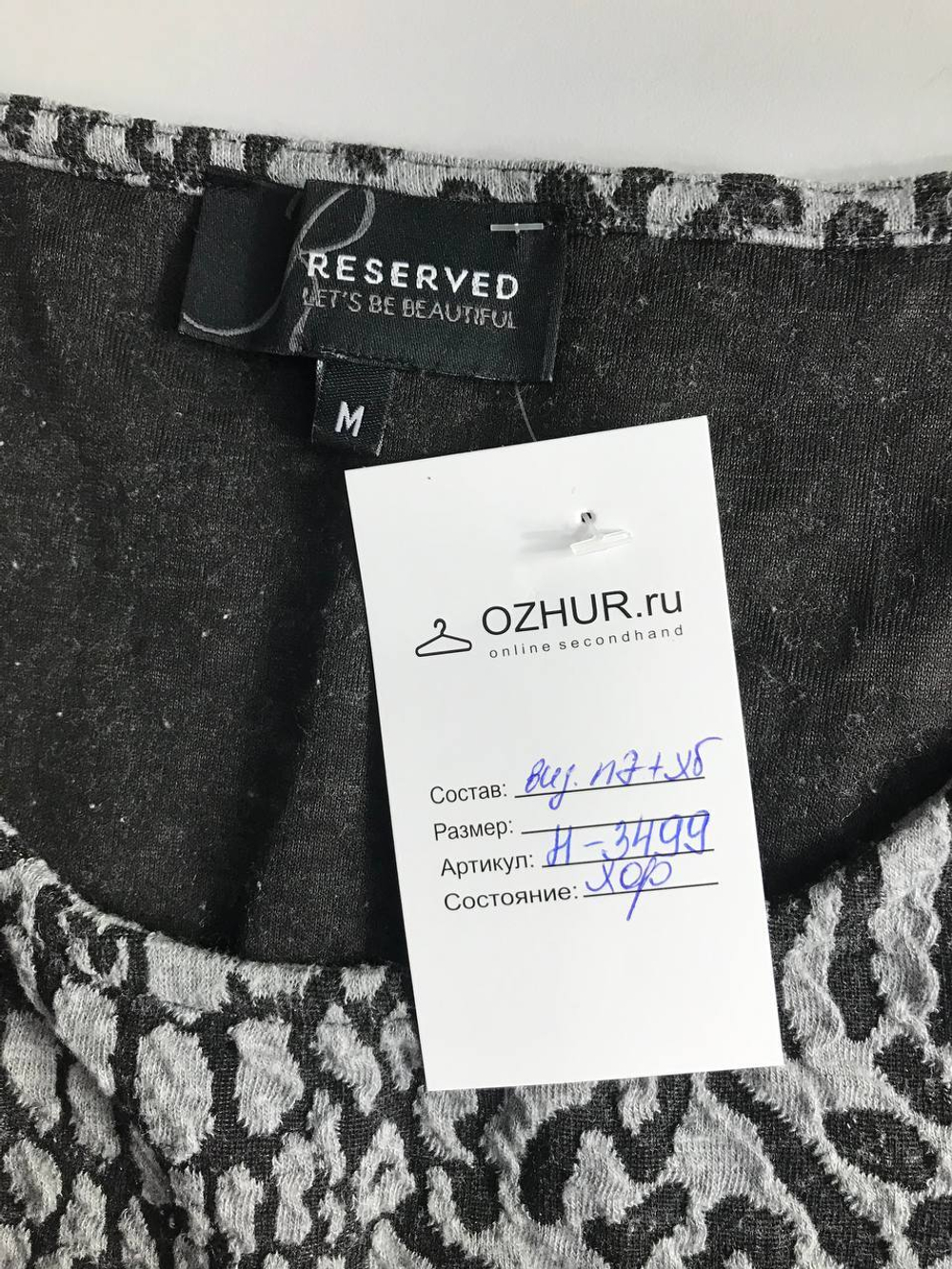 Платье Reserved для осени, маркировка М, визуально 46 размер