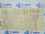 Набор КМД №20 кл.2 (2-Н20) ГОСТ 9038-83