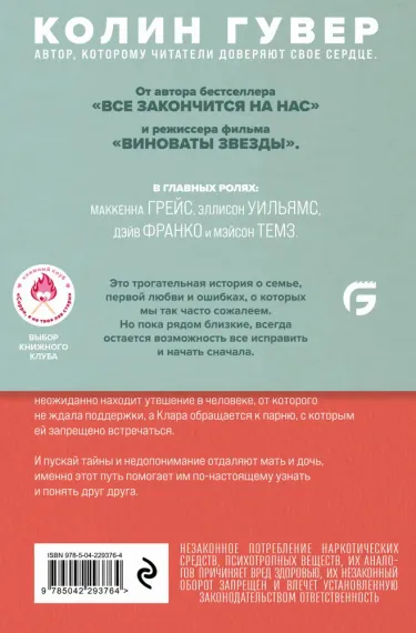 Сожалею о тебе