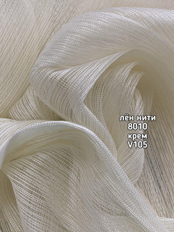 Тюль однотонный лен нити (8010)