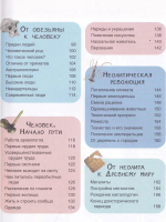 Динозавры. Детская иллюстрированная энциклопедия