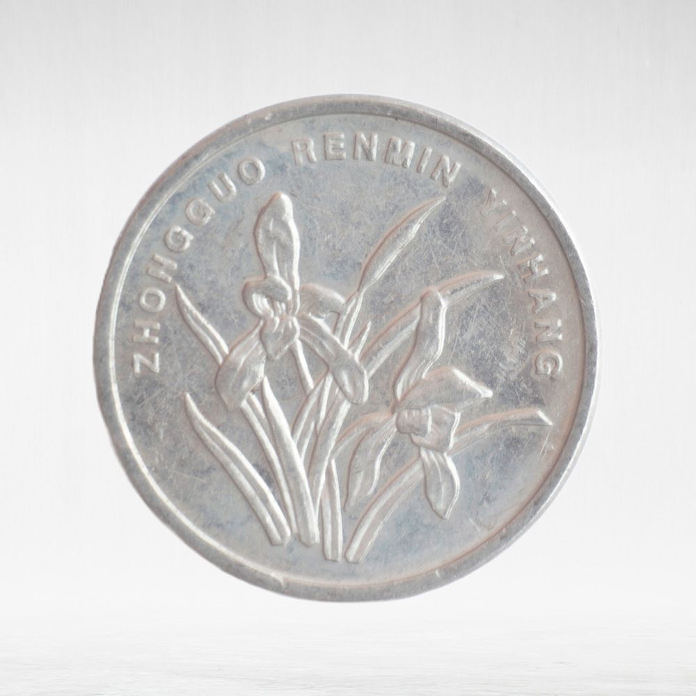 China, 1 Jiao, 2001, VF