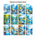 Календарь-домик горизонтальный 2027 "Водопады" 10062 (Квадра)