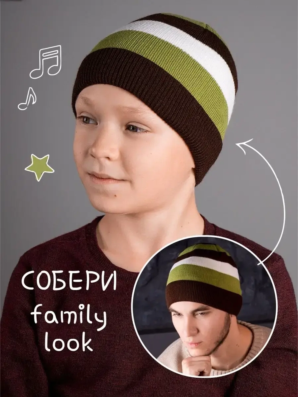 Шапка для мальчиков осенняя