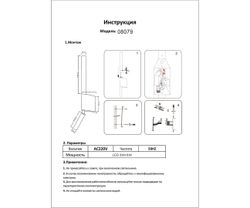 Kink Light 08079,19 Настенный светильник Прани черный