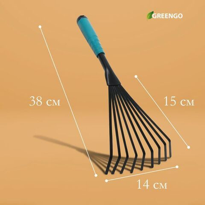 Малые веерные грабли с 9 зубцами - 38 см. (Цвет: не задано)