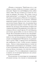 Психология предательства и измены (#экопокет)