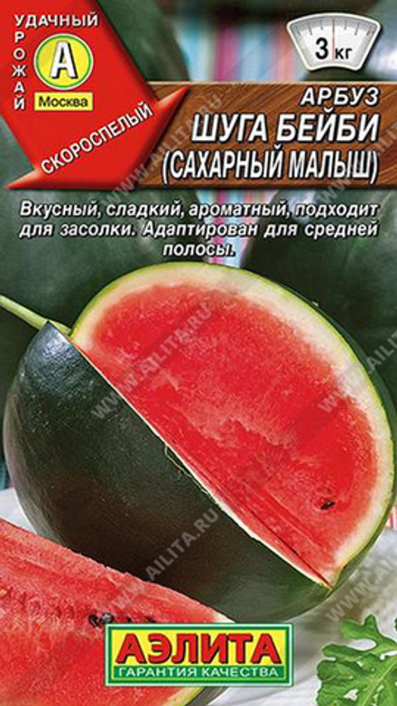 Арбуз "G. Шуга Бейби" 1г., Россия.