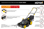 Газонокосилка Huter GLM-530SX 70/3/16
