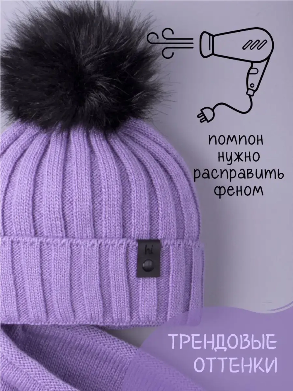 Шапка детская зимняя вязаная с помпоном и снуд