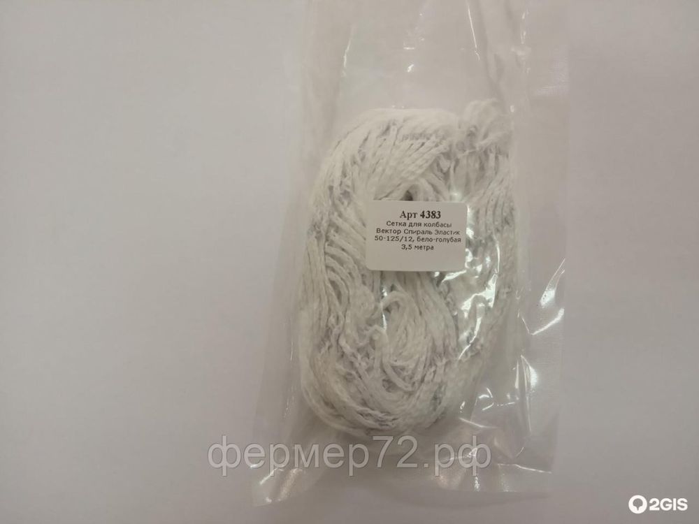 Сетка для колбасы Вектор Спираль Эластик 50-125/12, бело-голубая 3,5 м