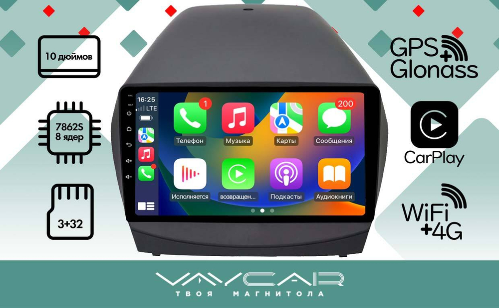 Магнитола для Hyundai ix35 2009-2015 - Vaycar VA23-0361 на Android 13, 8-ядер, 4G SIM-слот