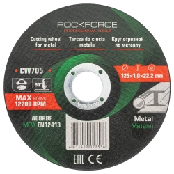 Круг отрезной по металлу 125x1.0x22.2мм (к-т 50 шт) RockFORCE RF-CW705[к-т 50 шт.]