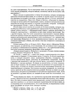 Сочинения. Том 7. Философия права | Г. В. Ф. Гегель