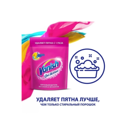 VANISH OXI ACTION Пятновыводитель порошок 500г