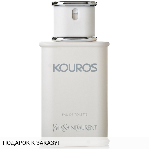 Yves Saint Laurent Kouros