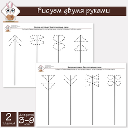 Рисуем двумя руками. Межполушарные связи. Нейроигры