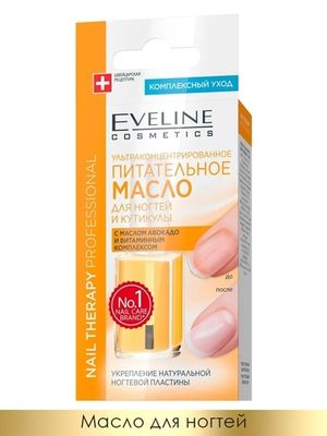 EVELINE.УЛЬТРАКОНЦЕНТРИРОВАННОЕ ПИТАТЕЛЬНОЕ МАСЛО ДЛЯ НОГТЕЙ И КУТИКУЛ серии NAIL THERAPY PROFESSIONAL, 12 мл.