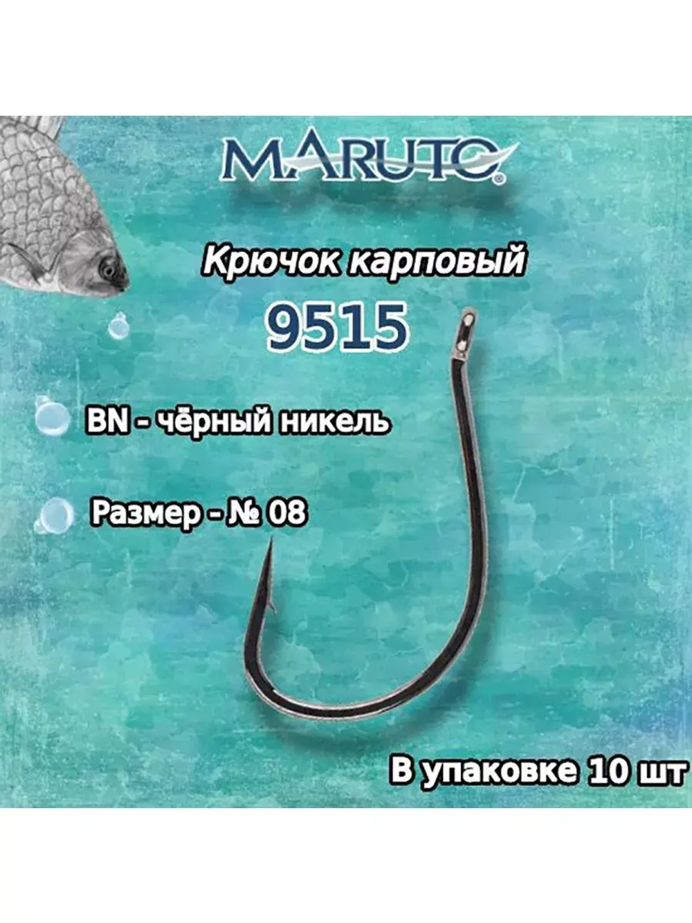 Крючки рыболовные (карповые) 9515 BN №06 (упк по 10шт)