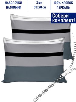 Комплект наволочек 2шт Котики Котики "Аляска" 50х70 см