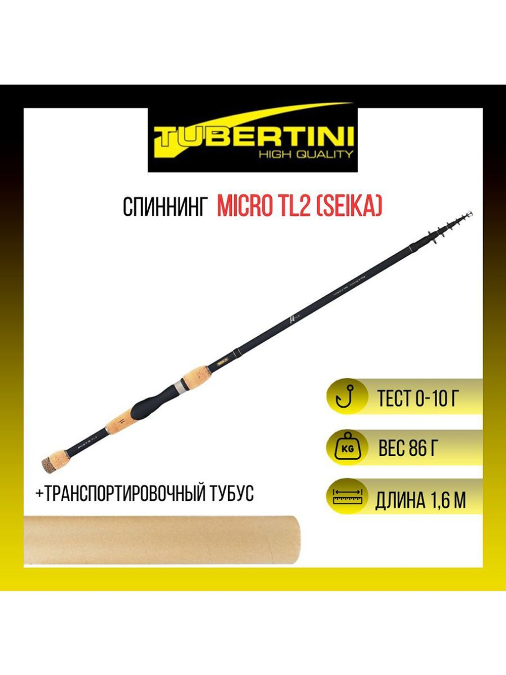 Спиннинг телескопический (Seika) Micro TL2 2,40 5-20 gr