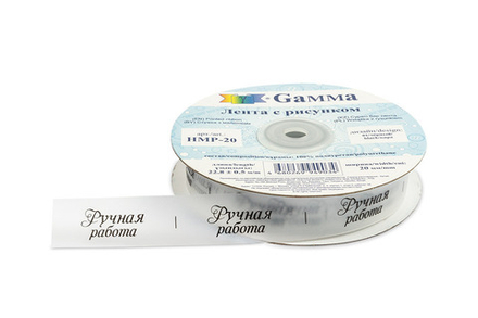 Тесьма декоративная "Ручная работа"  20 мм черный