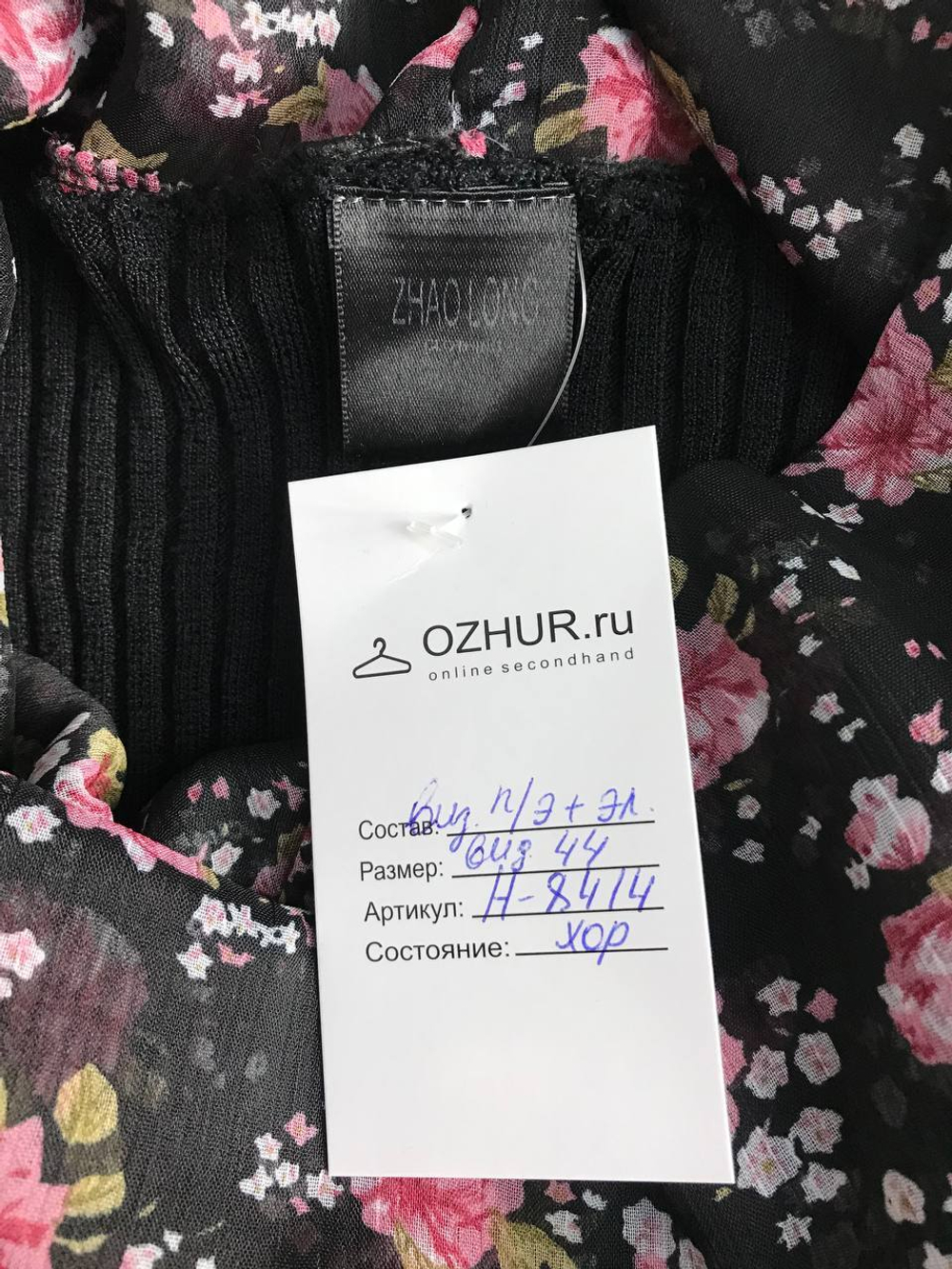 Джемпер оригинальный, визуально на 44 размер