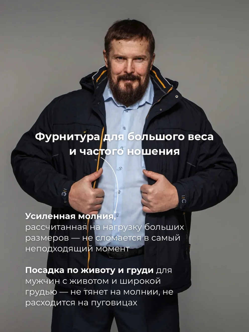 Куртка демисезонная большого размера