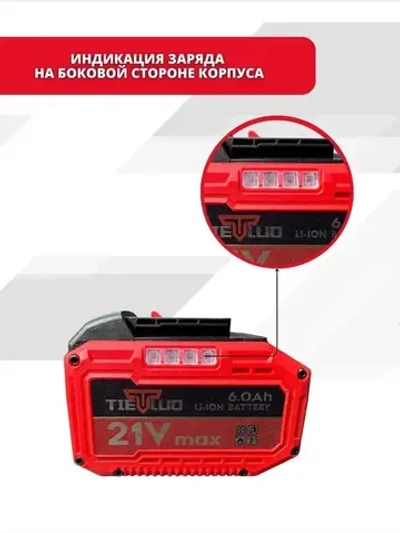 Аккумулятор TIELLIO для шуруповерта ушм перфоратора 21V, 6 Ah