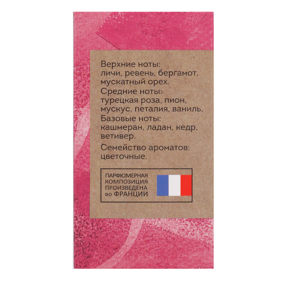 Вода парфюмерная Vegan Love Studio Pink Touch (Веган Лав Студио Пинк Тач) - 50ml for women