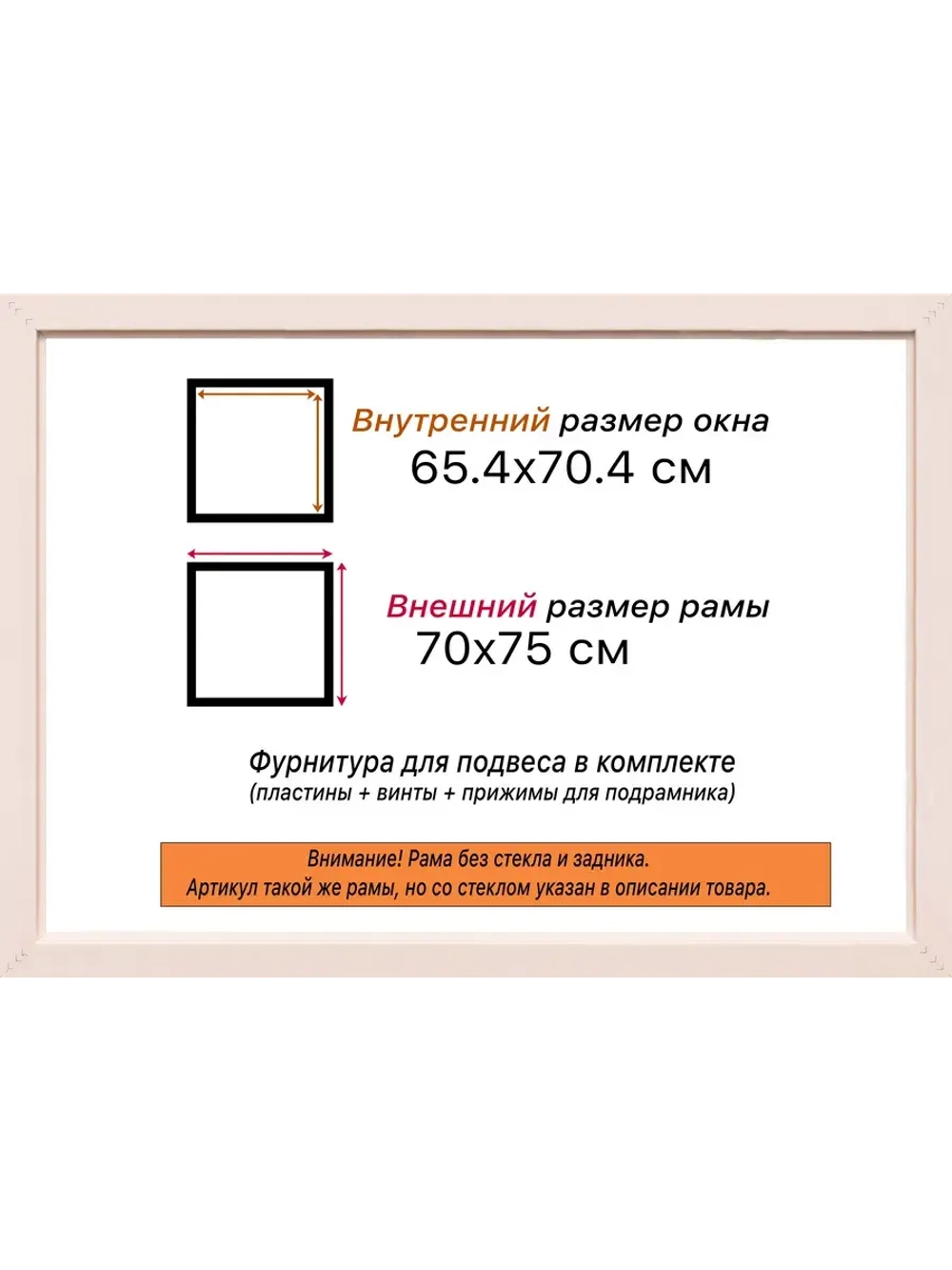 Рама багетная 65x70 для картин на холсте