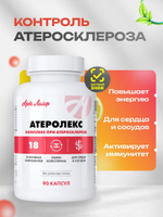 Атеролекс, 90 капс Комплексная терапия атеросклеротических изменений. Коэнзим Q10, L-карнитин, витамины группы B,C,E