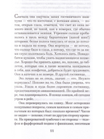 Бортпроводница